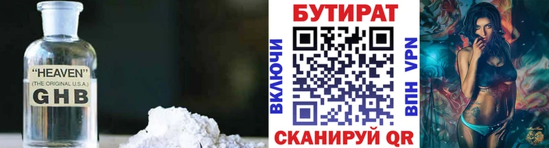 купить закладку  Славгород  гидра как зайти  Бутират BDO 33% 