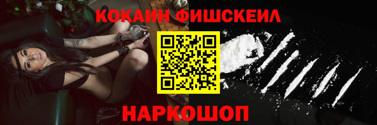 Славгород  COCAIN 99%  Кокаин  Cocaine 99%  Вход с VPN 