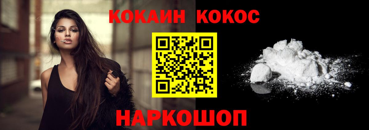 КОКАИН VHQ Славгород