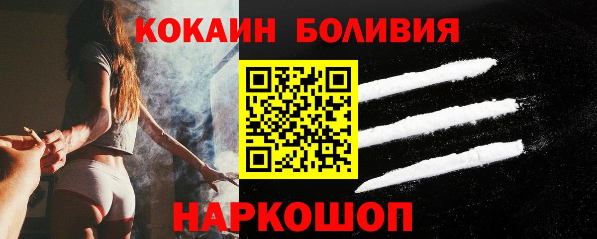 COCAIN Колумбийский Славгород