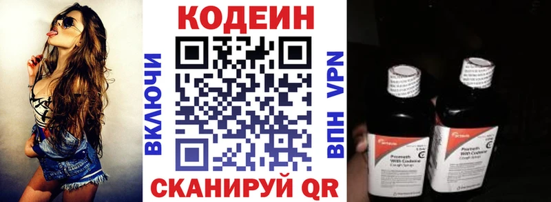 Кодеиновый сироп Lean напиток Lean (лин)  Славгород 