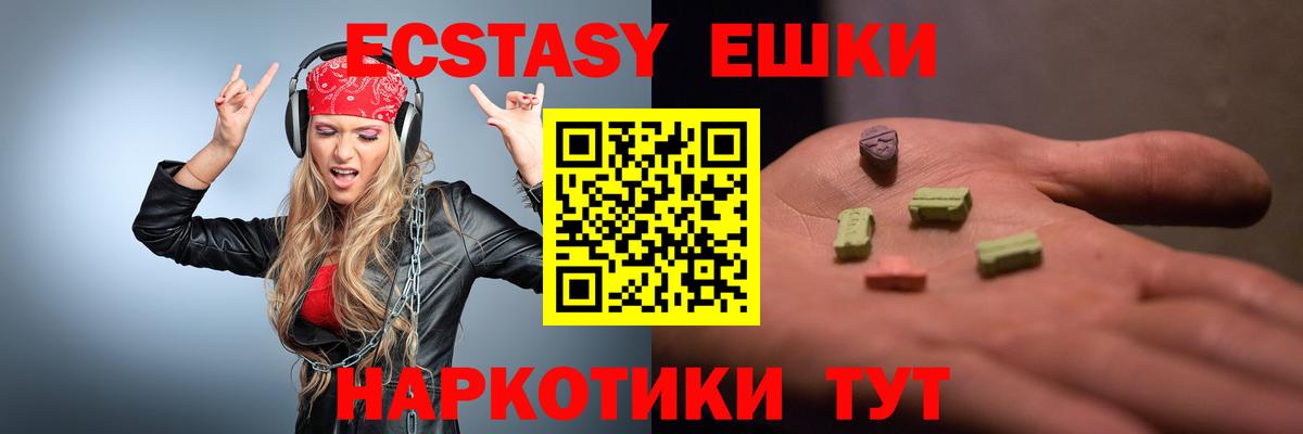 ЭКСТАЗИ таблы  Экстази  Вход с VPN  Славгород  ЭКСТАЗИ Punisher 