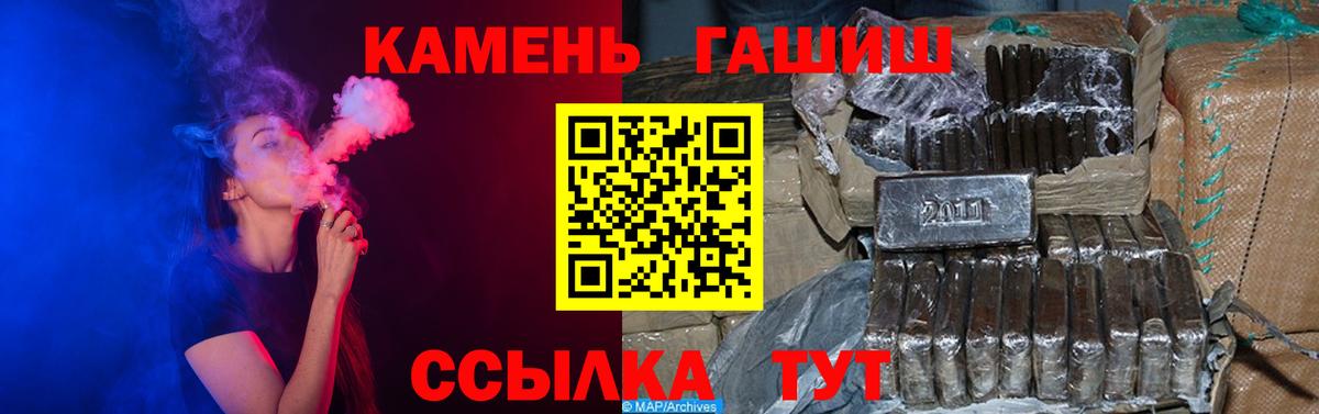 Гашиш гарик Славгород