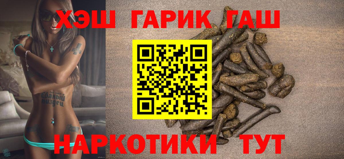 Славгород  ГАШ Изолятор  Гашиш 40% ТГК  ГАШ  Вход с VPN 