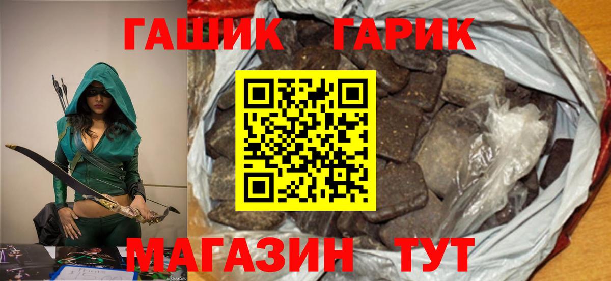 ГАШ ice o lator Славгород
