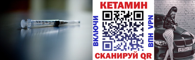 КЕТАМИН ketamine  omg сайт  Славгород 