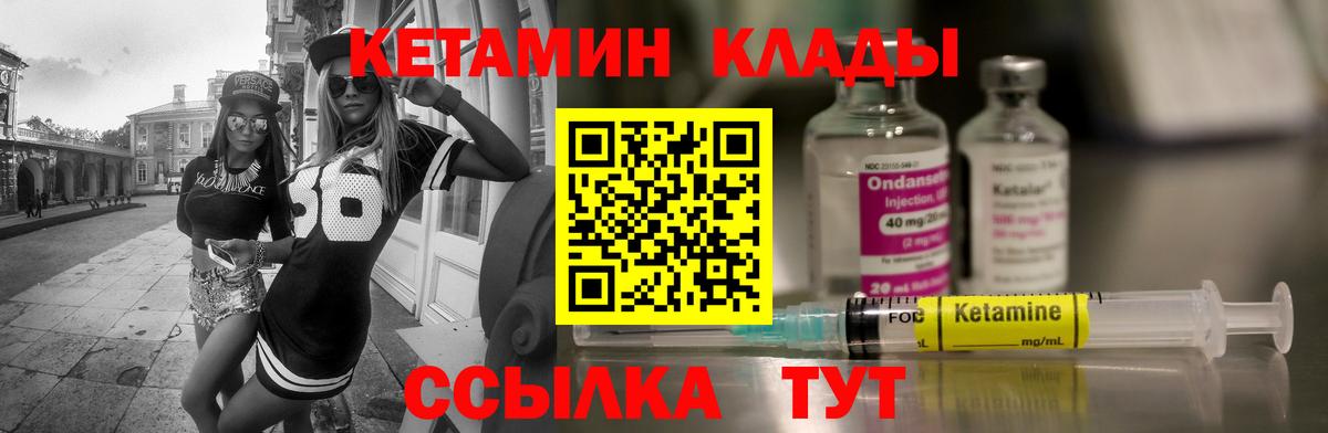 Славгород  Кетамин VHQ  Вход с VPN 