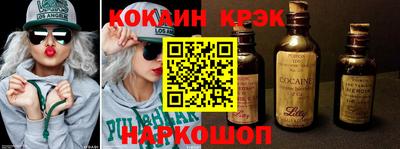 кокаин Малгобек