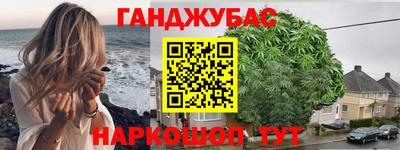 каннабис Абинск