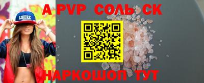 гидра Азнакаево