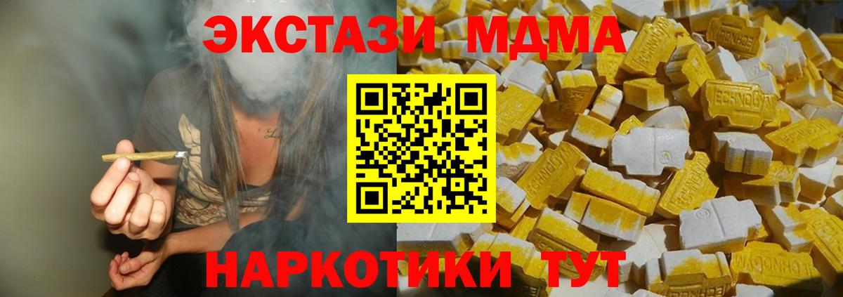 MDMA crystal  МДМА  Славгород  МДМА Molly 