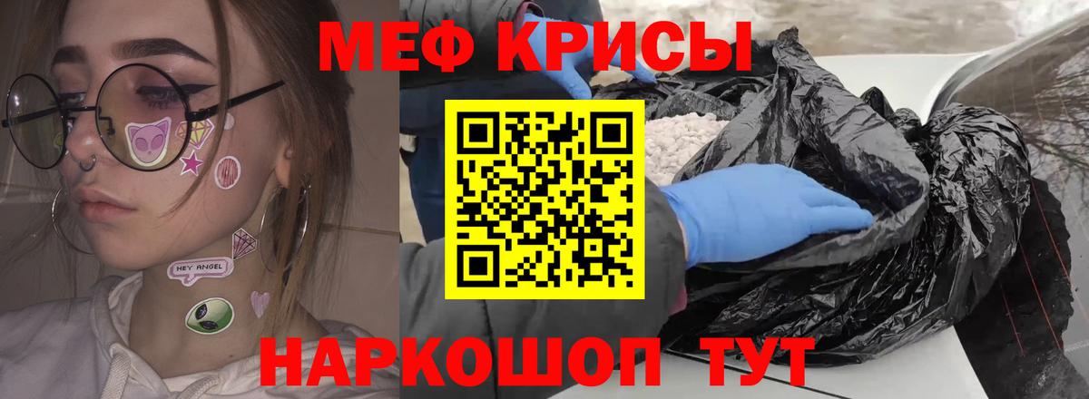 Меф мука  МЕФ  МЯУ-МЯУ 4 MMC  Славгород 