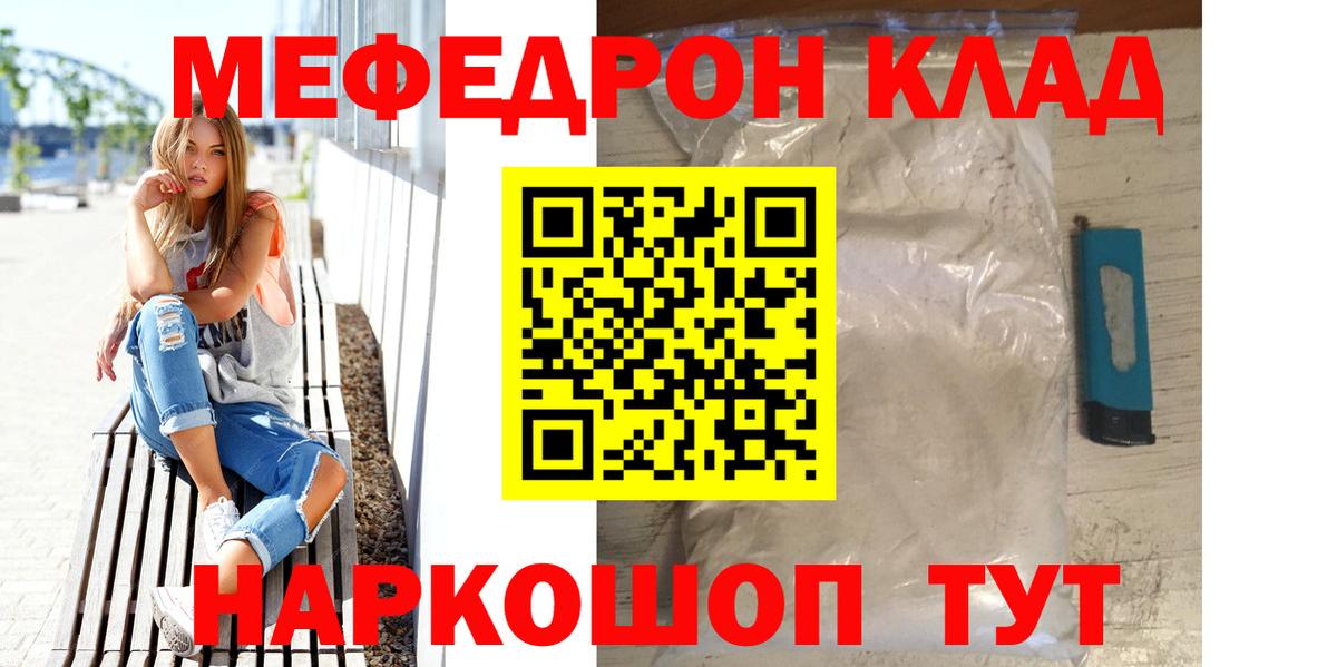 Славгород  МЕФ  цены наркотик  МЕФ кристаллы  Меф мука  Вход с VPN 
