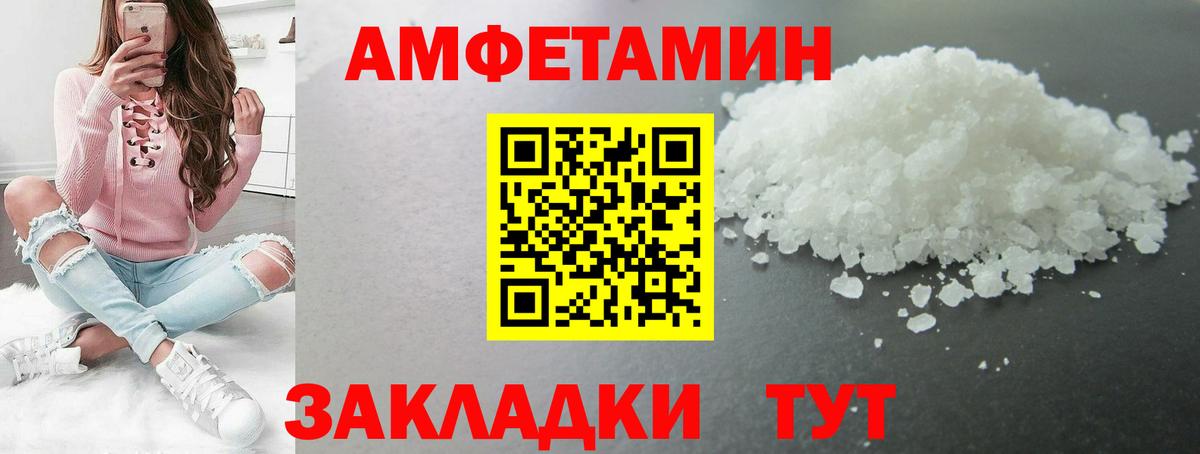 Славгород  МЕТАМФЕТАМИН Methamphetamine  Вход с VPN 