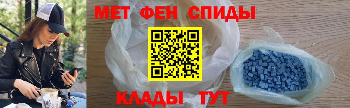 МЕТАМФЕТАМИН витя Славгород