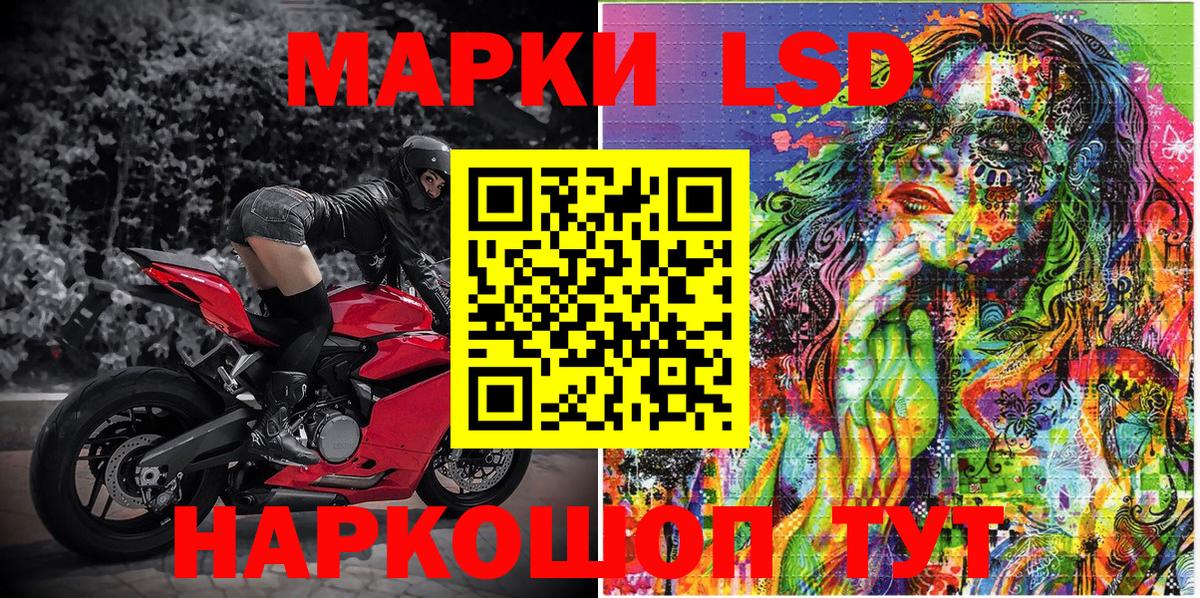 Марки 25I-NBOMe  Славгород  Наркотические марки 1,5мг 