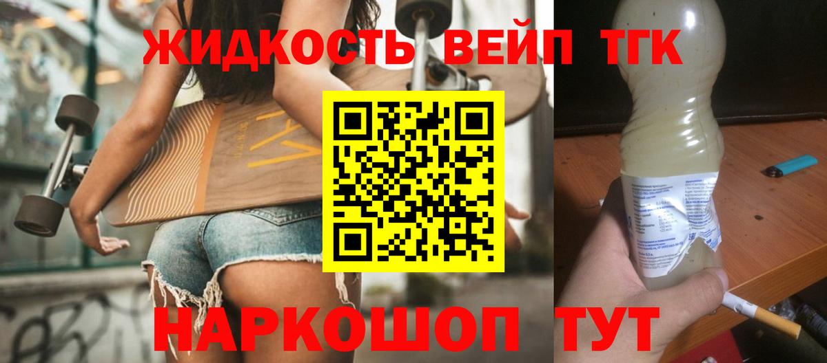 ТГК концентрат Славгород