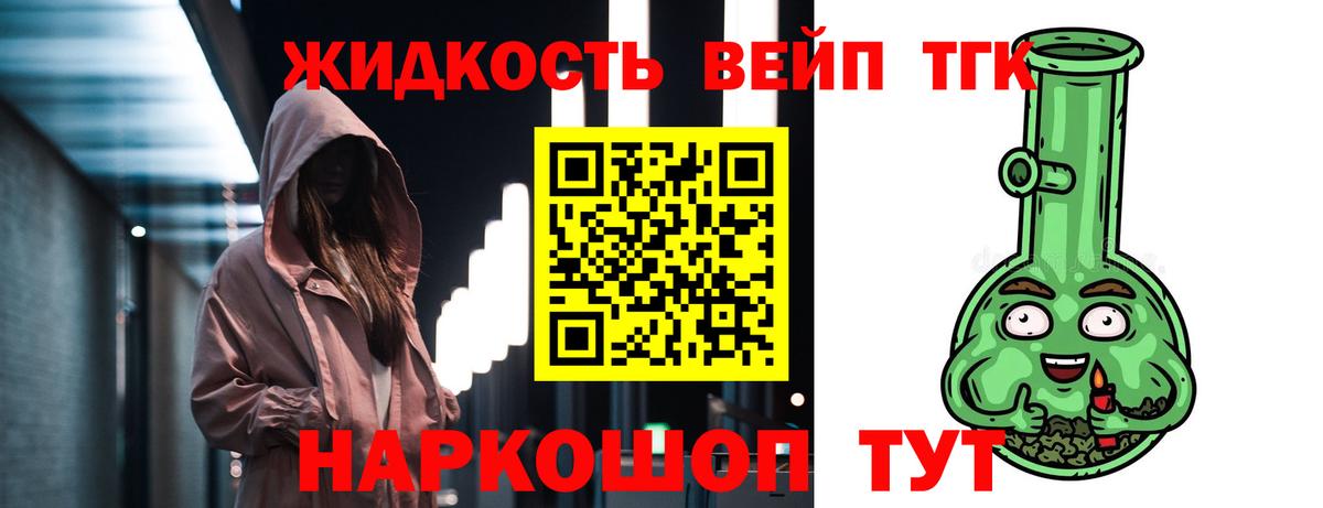Славгород  ТГК жижа  Вход с VPN 
