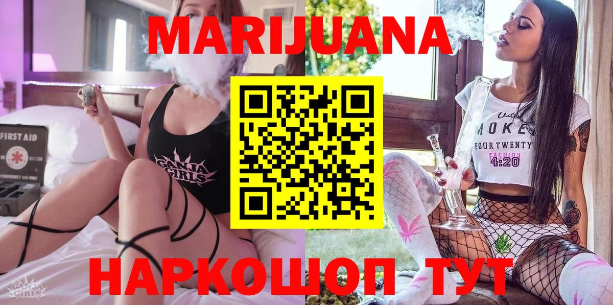 МАРИХУАНА планчик  Бошки Шишки SATIVA & INDICA  Вход с VPN  Славгород  Бошки марихуана SATIVA & INDICA  Бошки марихуана AK-47 